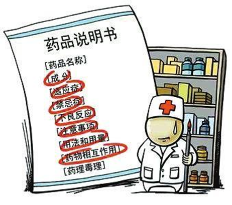 如何正确读懂药品说明书?这些关键信息识必须看清楚!
