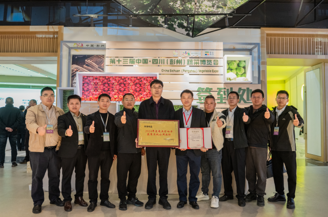 “怀集味道”区域公用品牌获中国蔬菜流通协会颁发“2024年度中国最具影响力蔬菜区域公用品牌”。