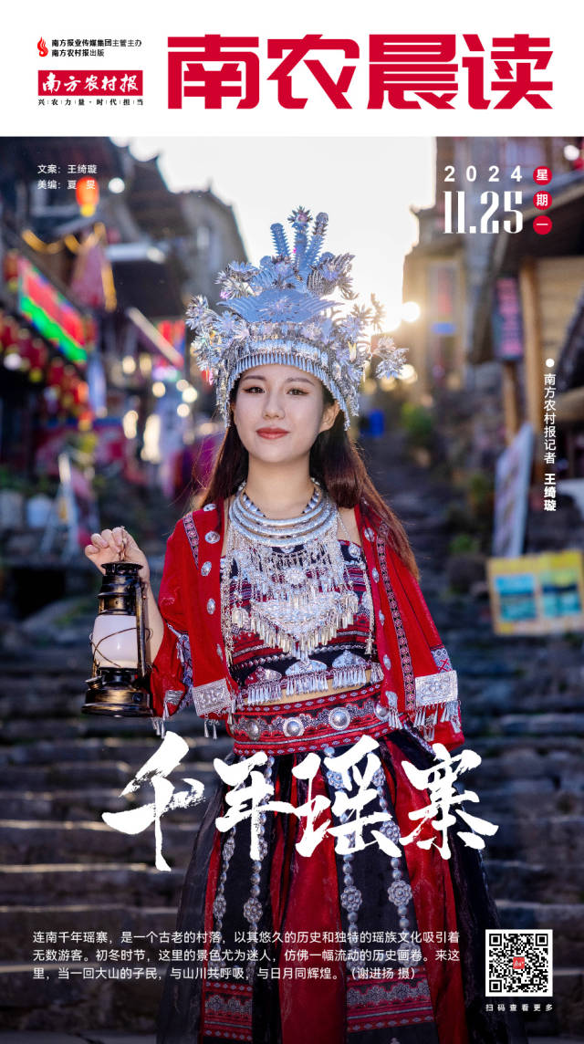 南方农村报 李嘉镓 制图