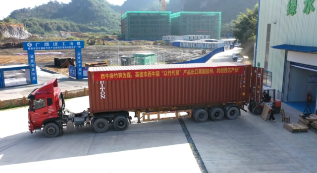 广东竹笙笙科技有限公司生产的699箱竹制环保餐具正式出口。