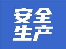 漠阳视评｜消防安全，没有旁观者，我们都是守护者