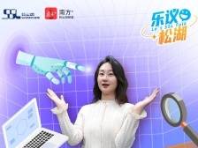 乐议松湖 | 1000多位老板告诉你，来松山湖创业，图啥？