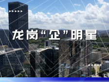 龙岗“企”明星｜空中的士：从公务机到eVTOL，率先在龙岗落地30个起降点
