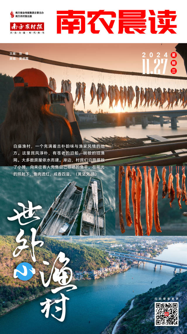 南方农村报 吴俊麒 制图