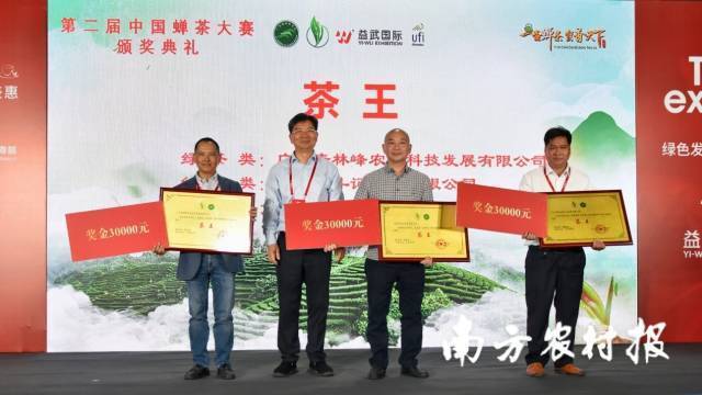 主办方为荣获大赛“茶王”称号的企业颁奖。