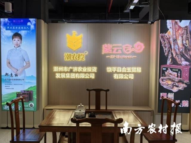 潮州馆特设饮茶区供消费者品尝。 潮州馆特设饮茶区供消费者品尝。