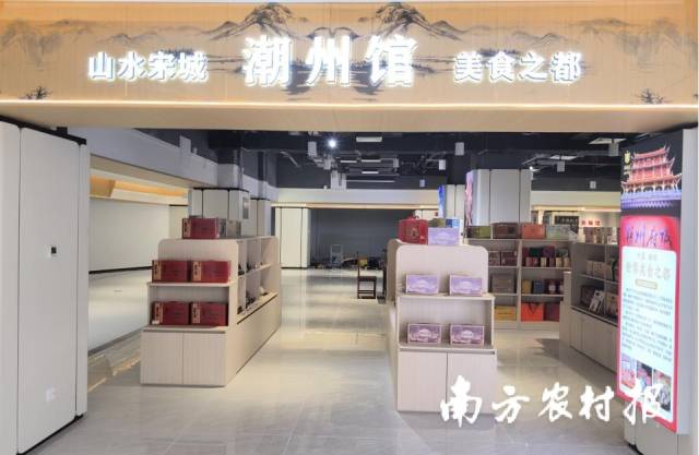 广东区域协作消费帮扶产品交易中心潮州馆。区域 广东区域协作消费帮扶产品交易中心潮州馆。广东馆入