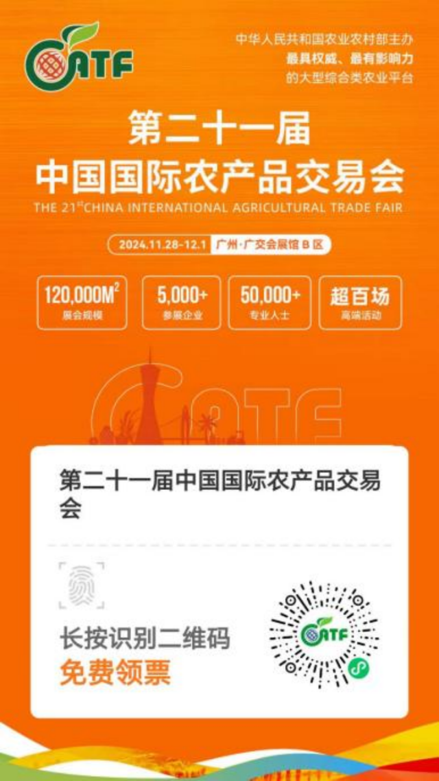 南方农村报 赵飘飘 制图