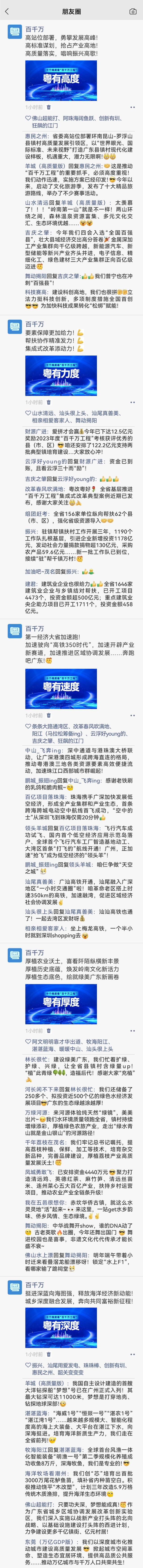 《十个维度看“百千万工程”》朋友圈刷屏！21地市“狂炫”评论