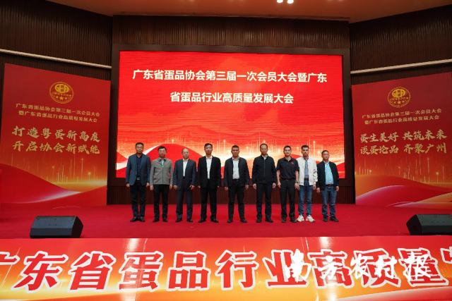 广东省本地精品蛋报价公众号上线仪式。