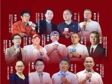 大咖云集！仇华吉、樊福好、刘小红、黄伟坚、俞道进、郑新平、许典新等专家将齐聚这场盛会