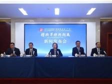 2024年“读懂中国”国际会议12月2日广州开幕