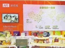 深农投：以“数智”创新助力“百千万工程”| 奋进百千万 聚力新突破