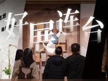 连上热搜！这些博物馆好展也是“made in东莞”｜年度盘点②