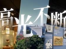 “博物馆之城”拔节生长，属于东莞的高光时刻｜年度盘点③