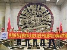 深惠城际大鹏支线和8号线三期实现双突破｜提速大项目，赋能“百千万”④