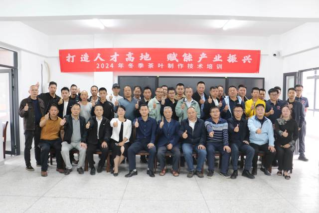 2024年冬季茶葉制作技術(shù)培訓(xùn)班學(xué)員合影