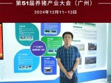 樊福好：通过种猪精液进行综合评判，引导公猪站、供精站提升精液质量