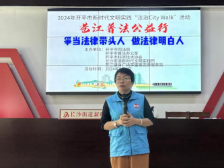 来自江门开平的她，奋力将法治带到每个群众身边