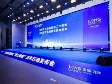 龙岗“企”明星⑫ CSDN：集聚AI力量落地龙岗，为产业升级定制“新动能”