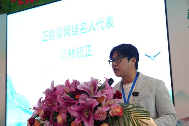 正能量網(wǎng)絡(luò)名人代表林航正在啟動(dòng)儀式上發(fā)言,。