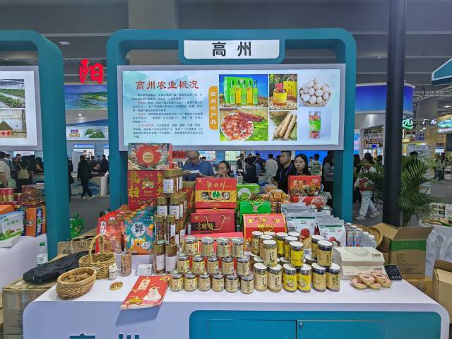 高州展位。
