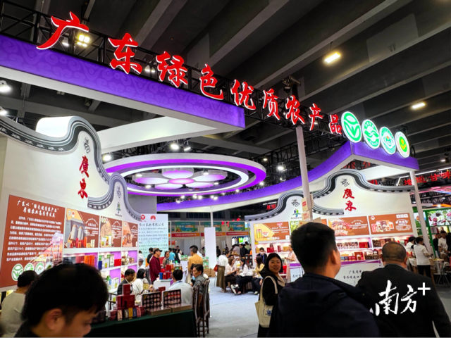 广东绿色有机地标农产品展