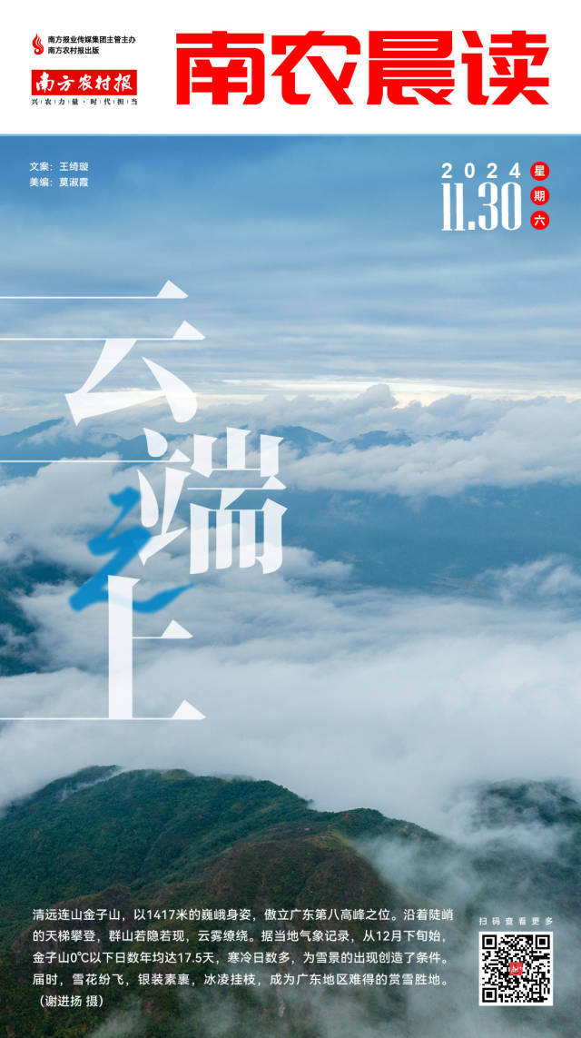 南方农村报 樊静东 制图