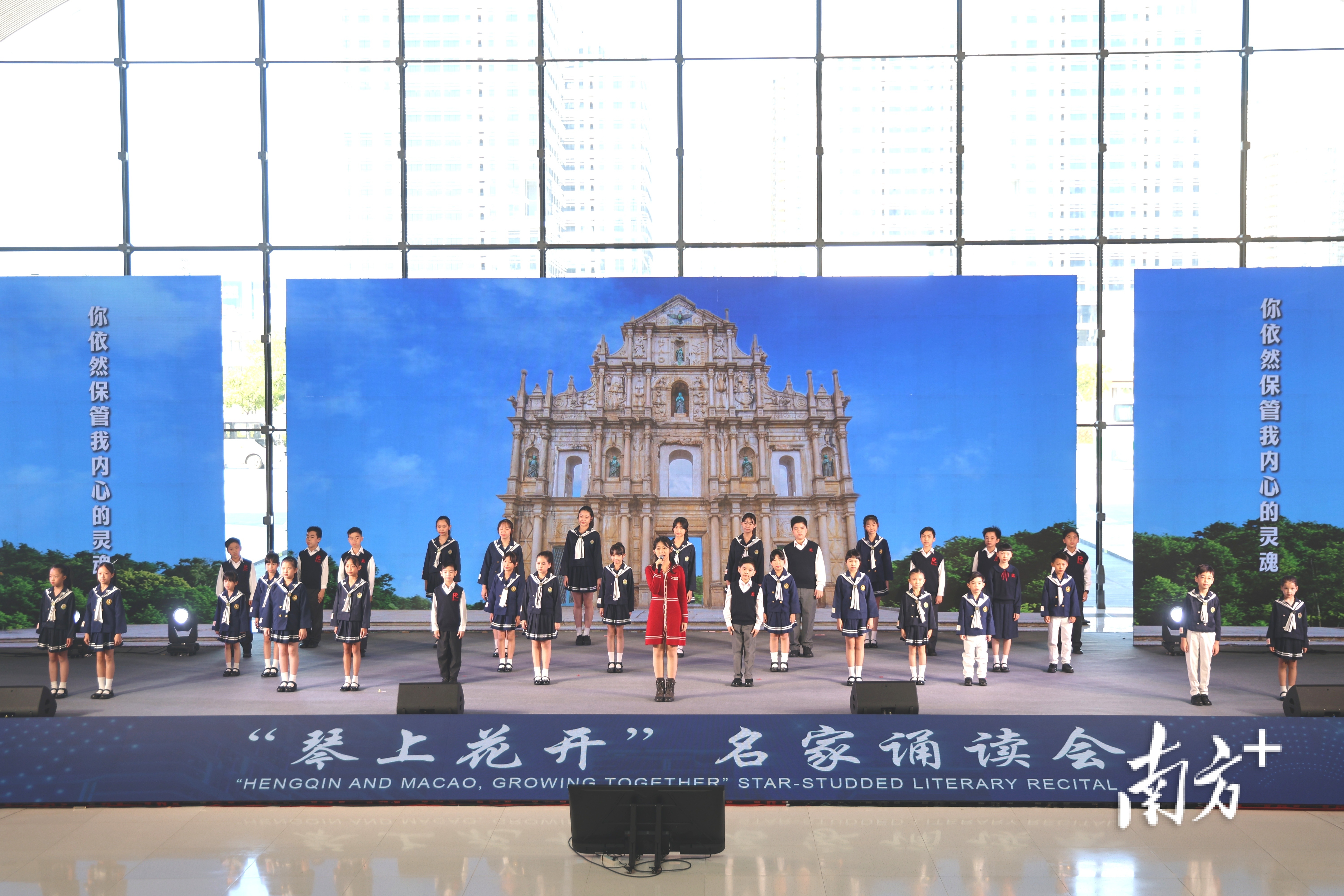 “琴上花开”名家诵读会在横琴文化艺术中心开放式剧场精彩上演。