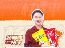 爆火的“村播”让乡村被看见｜杨阿洋快评