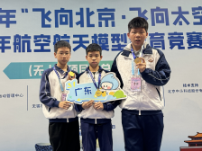 东莞中学三名学子斩获全国青少年航模教育竞赛冠军