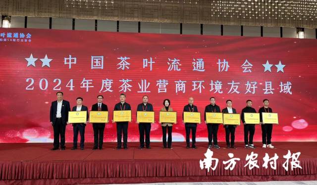 新会区获颁茶业营商环境友好县域”荣誉。