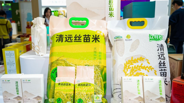 从一席清远丝苗米宴认识清远！4月23日，快来广州赴宴 | 广货行天下夏季行动