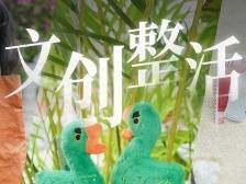 毛绒玩具、冰箱贴……东莞博物馆联盟文创这样“整活”｜年度盘点⑥