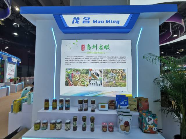广东省“12221”市场营销体系建设展区的高州龙眼的展位。
