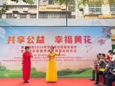 “志愿同行 爱满黄花”！黄花岗街志愿服务先进典型齐亮相