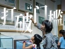 东莞逛展说走就走，免预约后的博物馆你爱了吗| 年度盘点⑦