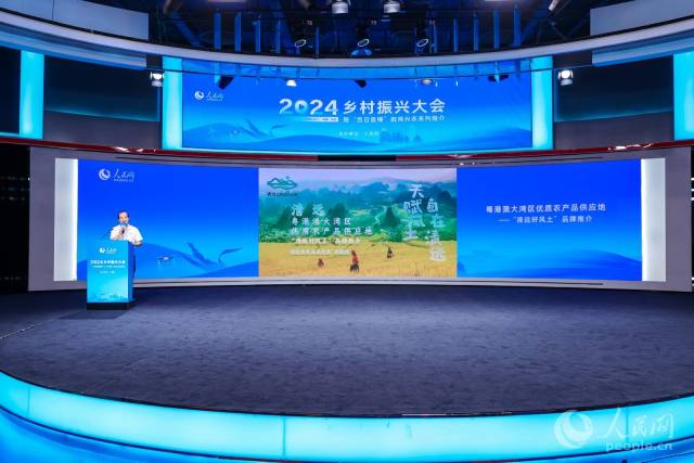 清远市农业农村局副局长李敏怀向世界推介“清远好风土”品牌