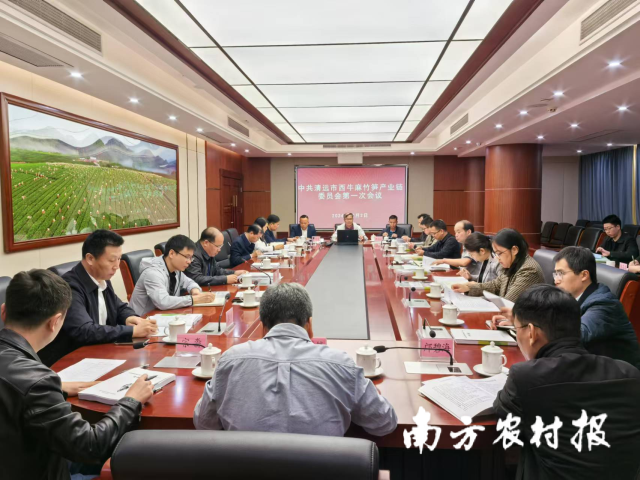 西牛麻竹笋产业链党委第一次会议在清远国际会展中心召开。 西牛麻竹笋产业链党委第一次会议在清远国际会展中心召开。<strong></strong>
