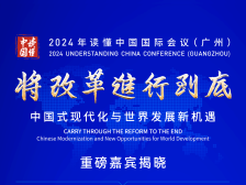 嘉宾阵容揭晓，与你一同“读懂中国” | 大咖名单（一）