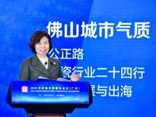 佛山市禅城区司法局局长陈笑尘：三个词读懂佛山中央法务区｜2024读懂中国