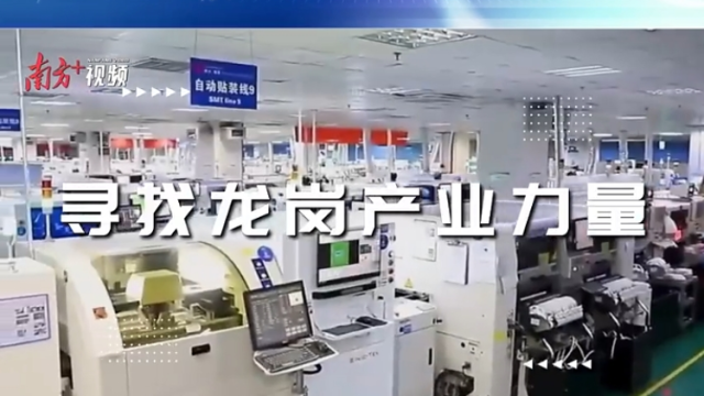 视频｜杰成新能源① 生活在龙岗，创业也在龙岗