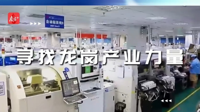 视频｜龙岗“企”明星 研盛芯控：用好每一颗芯片，给工业控制再加点“新”