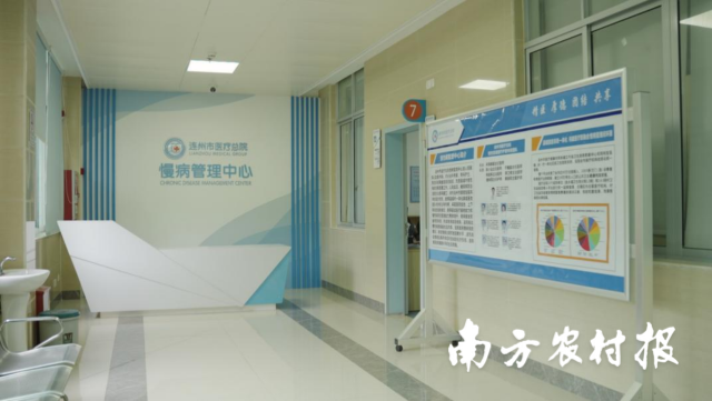 连州市慢病管理中心。