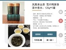 大湖岽茶业：立足潮州橄榄文化周，让高山老枞香飘湾区｜潮企“橄”为人先③