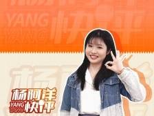 “一签多行”“一周多行” 大湾区“同城化”我看行 | 杨阿洋快评