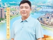 工业立市、玉器之乡！肇庆四会这样冲刺“千亿县”｜百千万·书记说