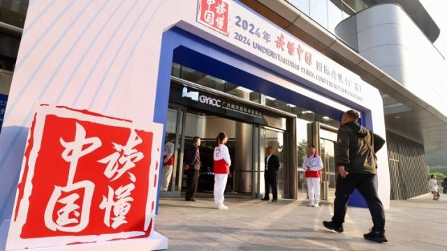 Vlog｜广州进入“读懂中国”时间