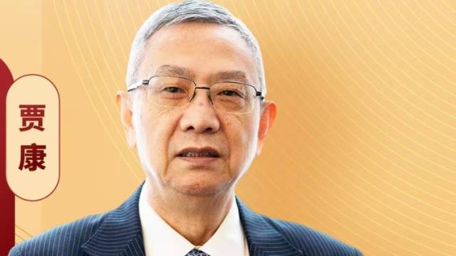 经济学家、中国财政科学研究院研究员贾康：改革先行先试，广东当仁不让