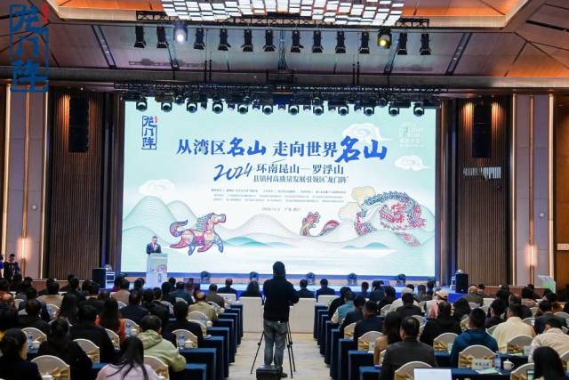 2024环南昆山—罗浮山县镇村高质量发展引领区“龙门阵”活动现场。